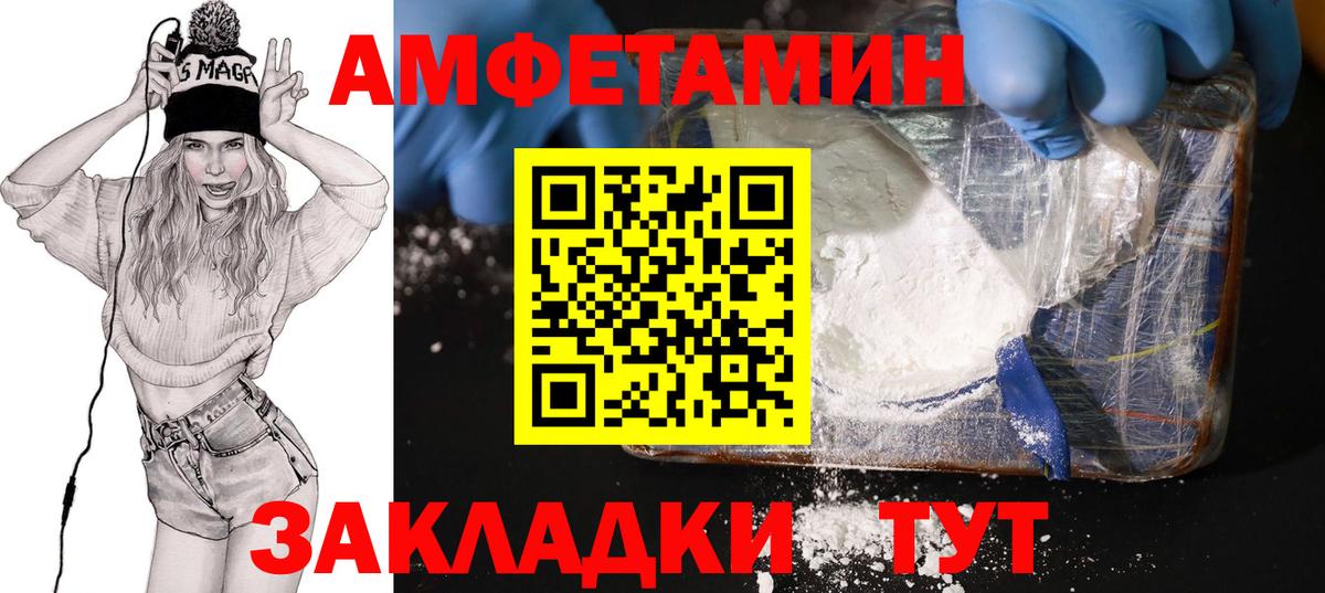 АМФЕТАМИН 97% Долгопрудный