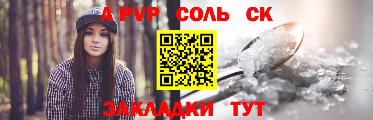 Alpha-PVP Соль  APVP  Alfa_PVP кристаллы  Долгопрудный  Вход с VPN 