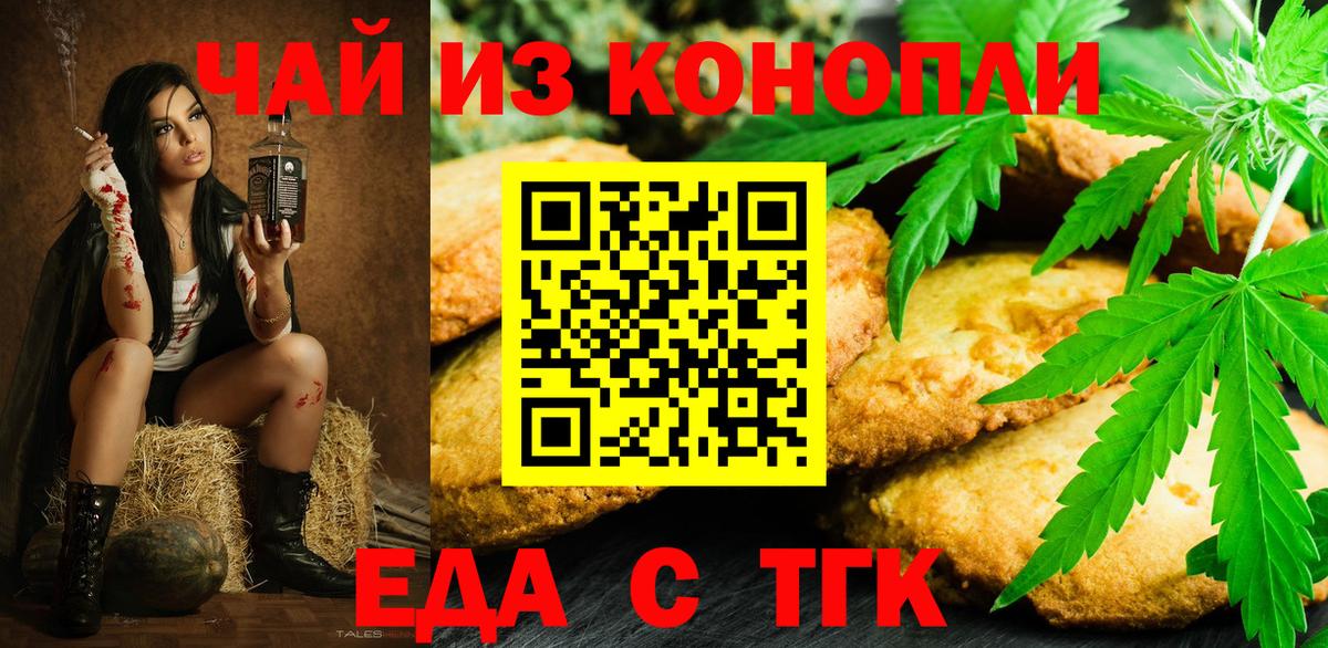 Cannafood марихуана Долгопрудный