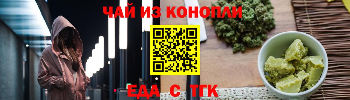 Cannafood конопля  Вход с VPN  Долгопрудный 