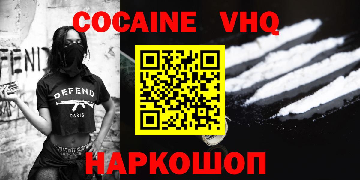 КОКАИН FishScale Долгопрудный