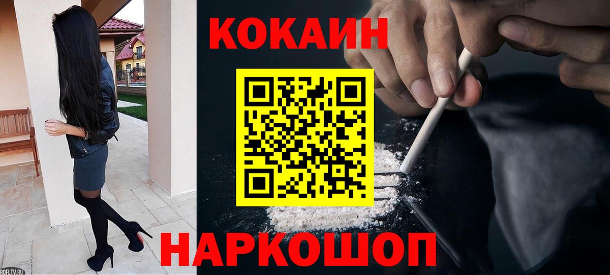 Кокаин  Cocaine Колумбийский  КОКАИН Эквадор  Вход с VPN  Долгопрудный 
