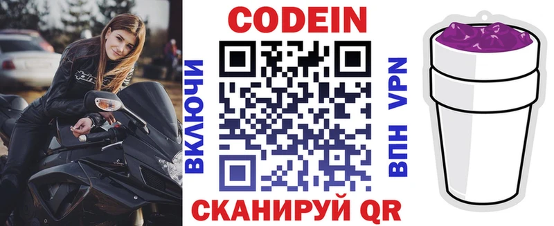 что такое наркотик  Долгопрудный  Кодеиновый сироп Lean Purple Drank 