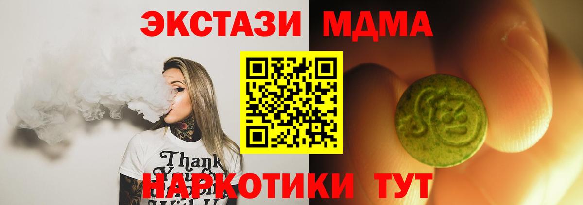 Долгопрудный  Ecstasy MDMA  Вход с VPN 