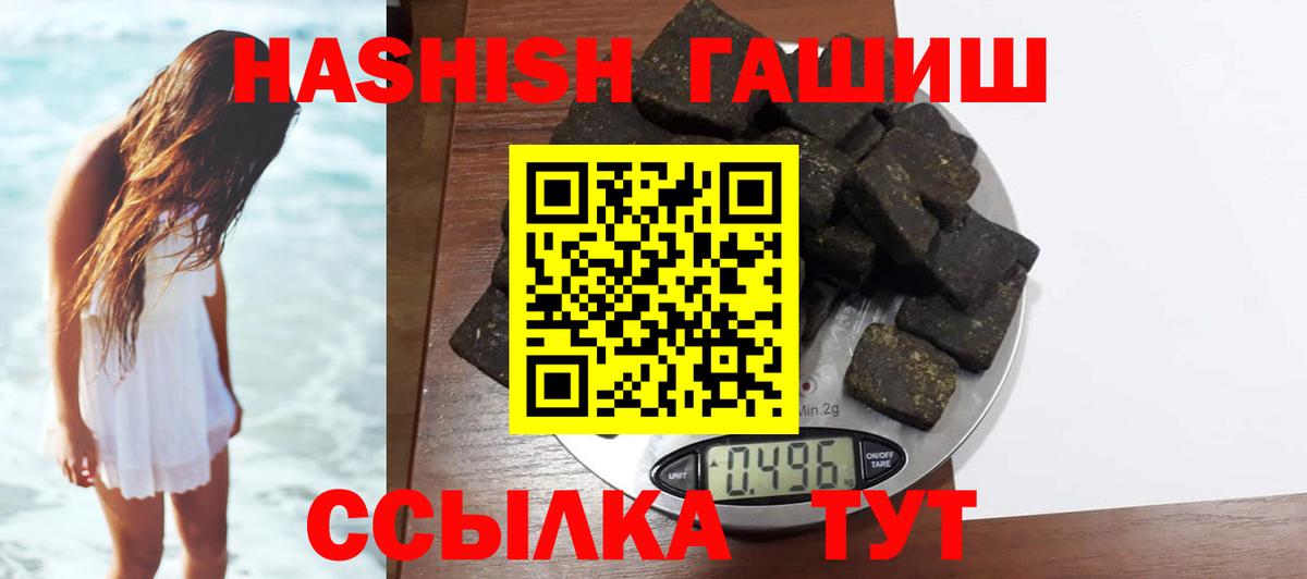 ГАШИШ Изолятор  Вход с VPN  Долгопрудный  Гашиш Premium 