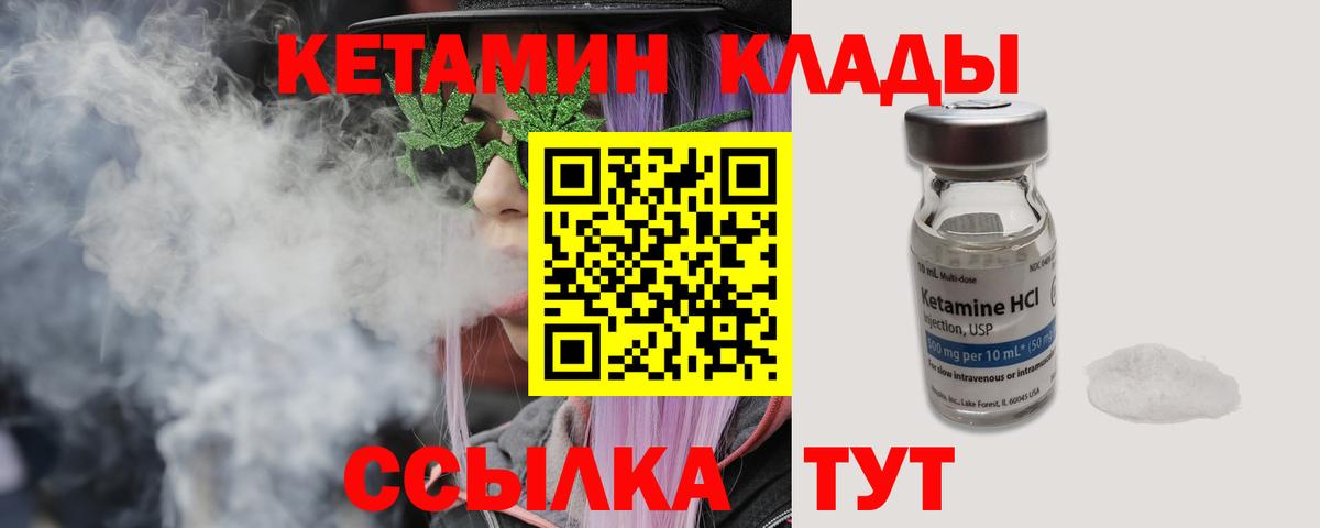 Долгопрудный  Кетамин ketamine  Вход с VPN 