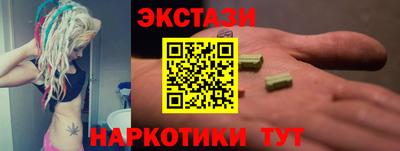 экстази Лесосибирск
