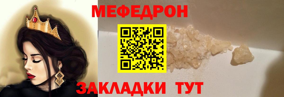 Меф мяу мяу Долгопрудный