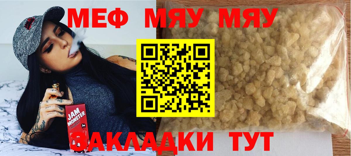 Мефедрон  Вход с VPN  МЯУ-МЯУ  МЕФ кристаллы  МЯУ-МЯУ кристаллы  Долгопрудный 