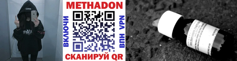 МЕТАДОН methadone  blacksprut tor  Долгопрудный 