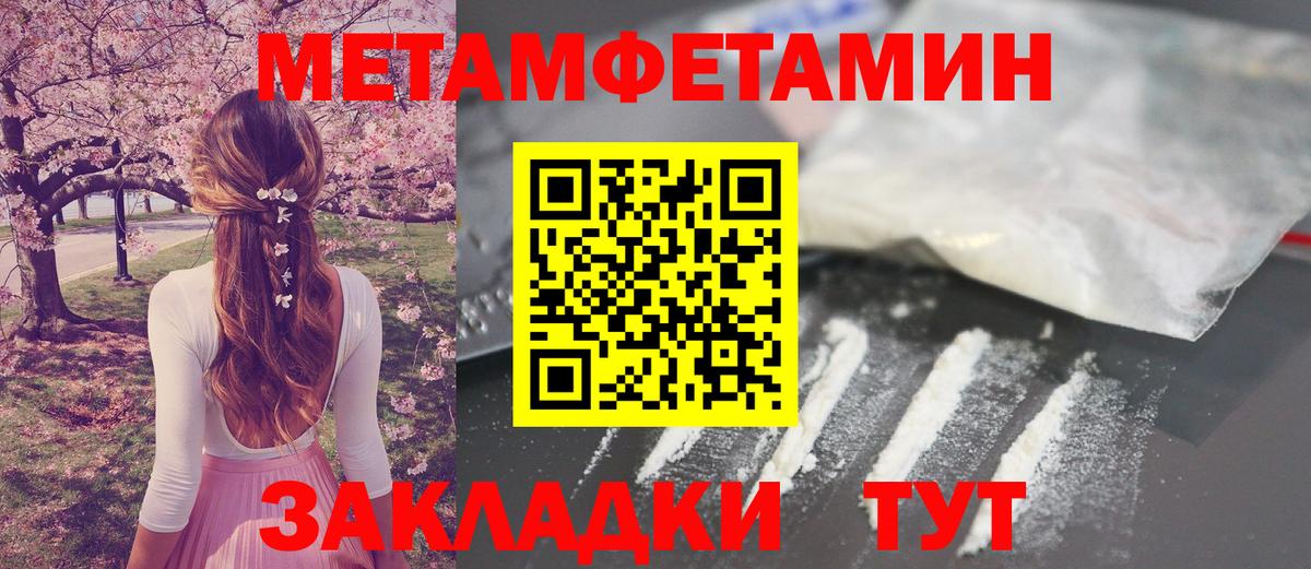 Метамфетамин мет Долгопрудный