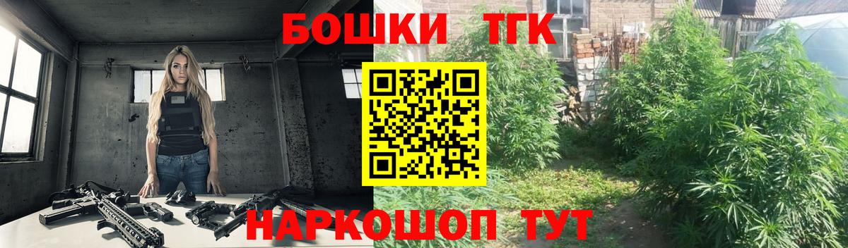 Марихуана THC 21% Долгопрудный
